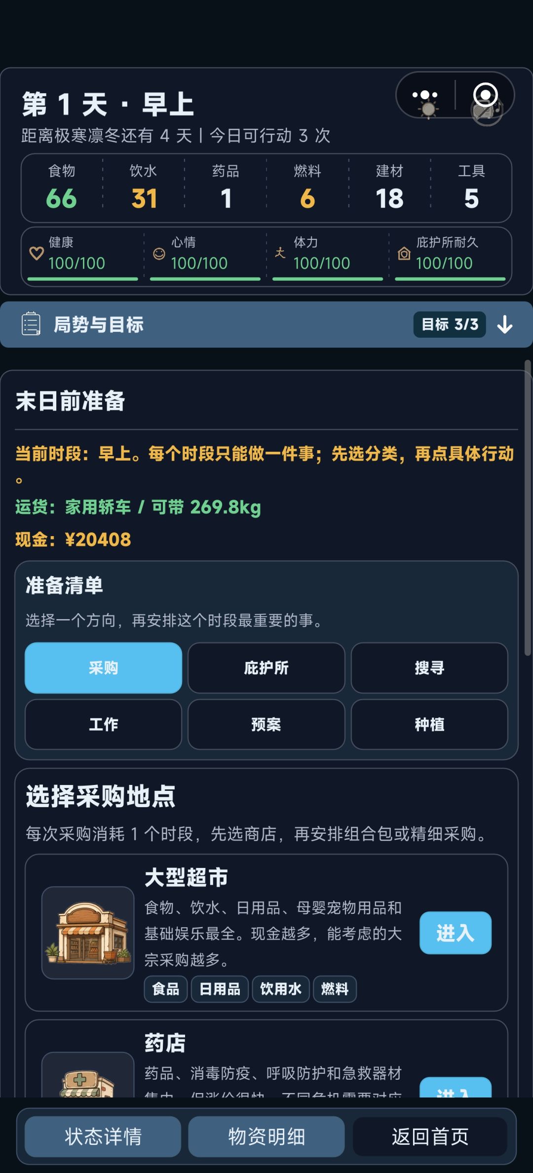改版之后富裕了,有车有两万块钱,反而懵了 1