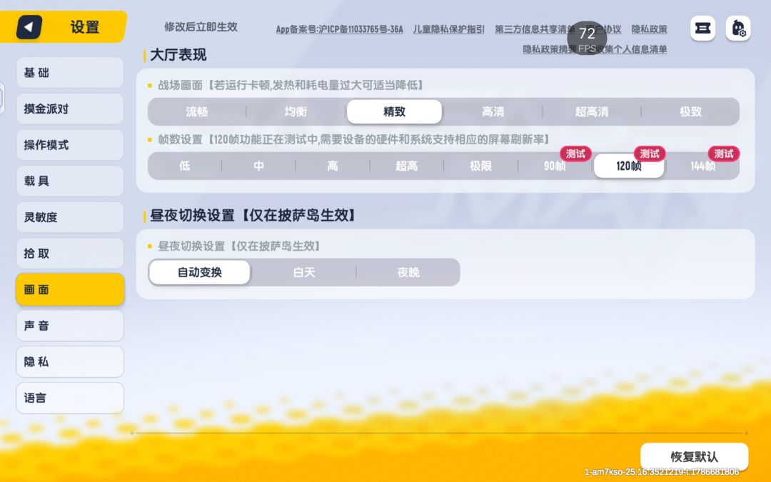联想y700三代，对于游戏帧率波动本人的见解截图