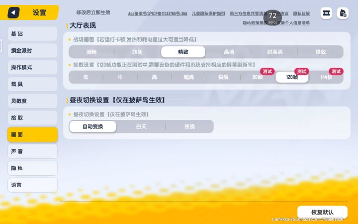 联想y700三代,对于游戏帧率波动本人的见解截图