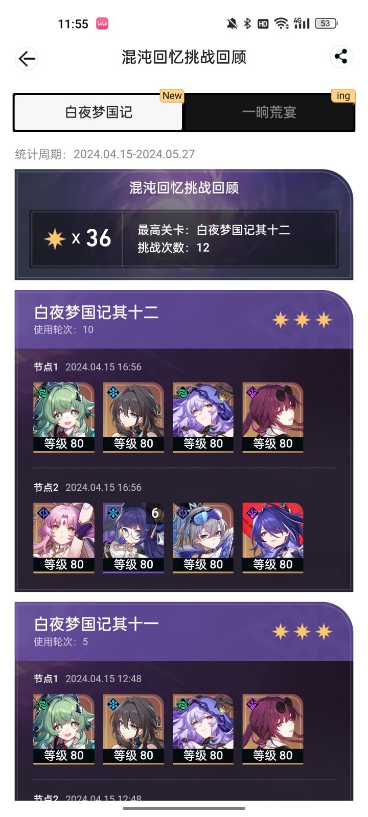我与赌博不共戴天截图