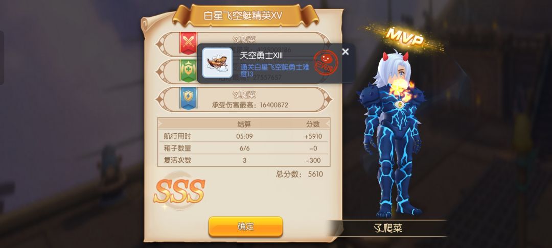 感谢大佬们带飞飞艇 1