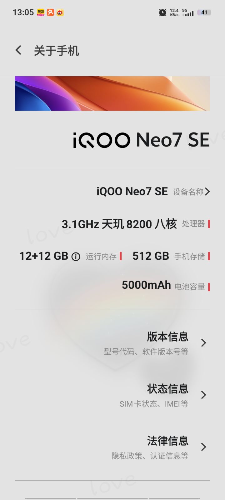 所有设置都开顶了有时候有点卡截图