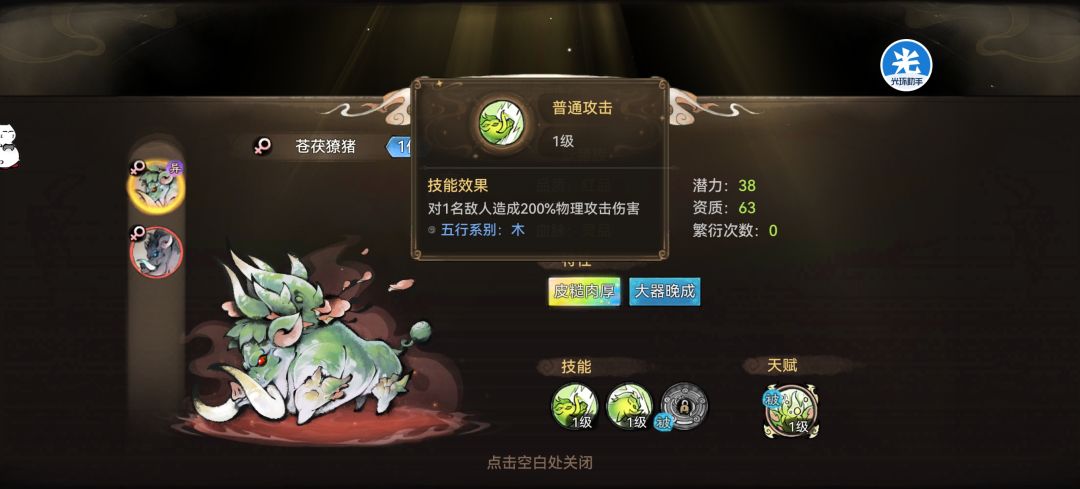 【痧哥日记】吸吸欧气,变异灵兽出货啦! 5