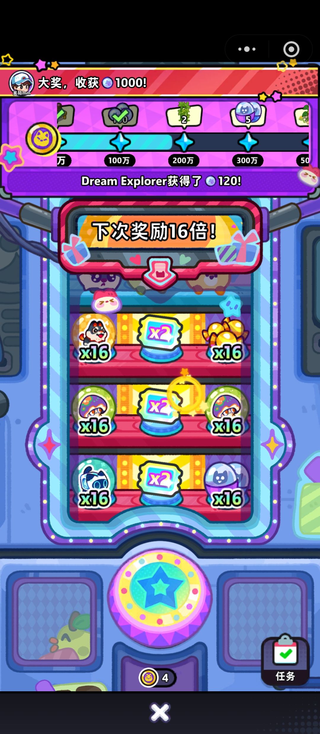 就这么离谱,应该去买彩票的 1