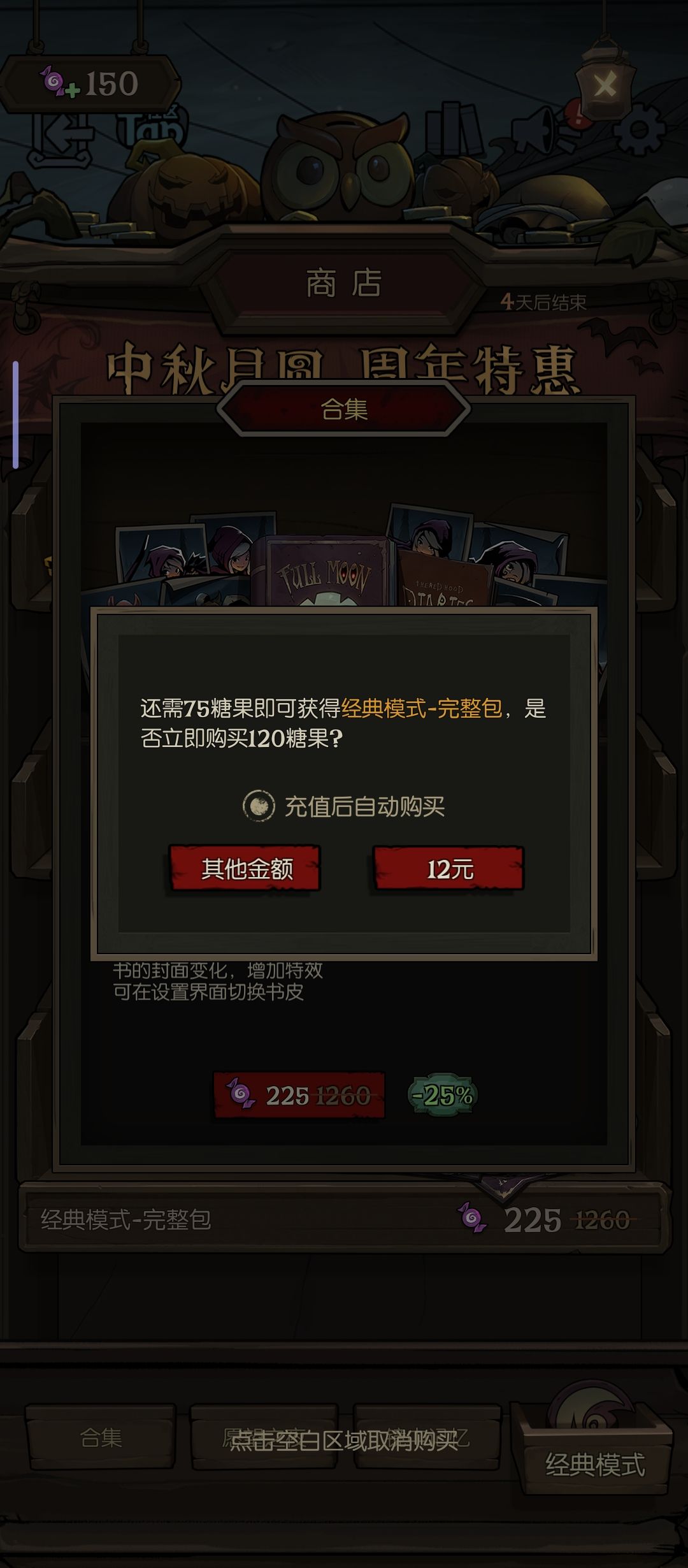 逆天充值系统 1