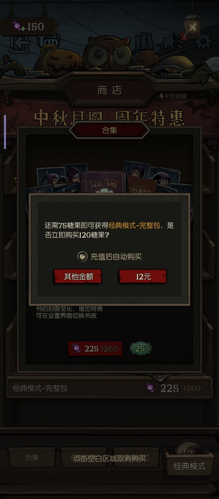逆天充值系统截图