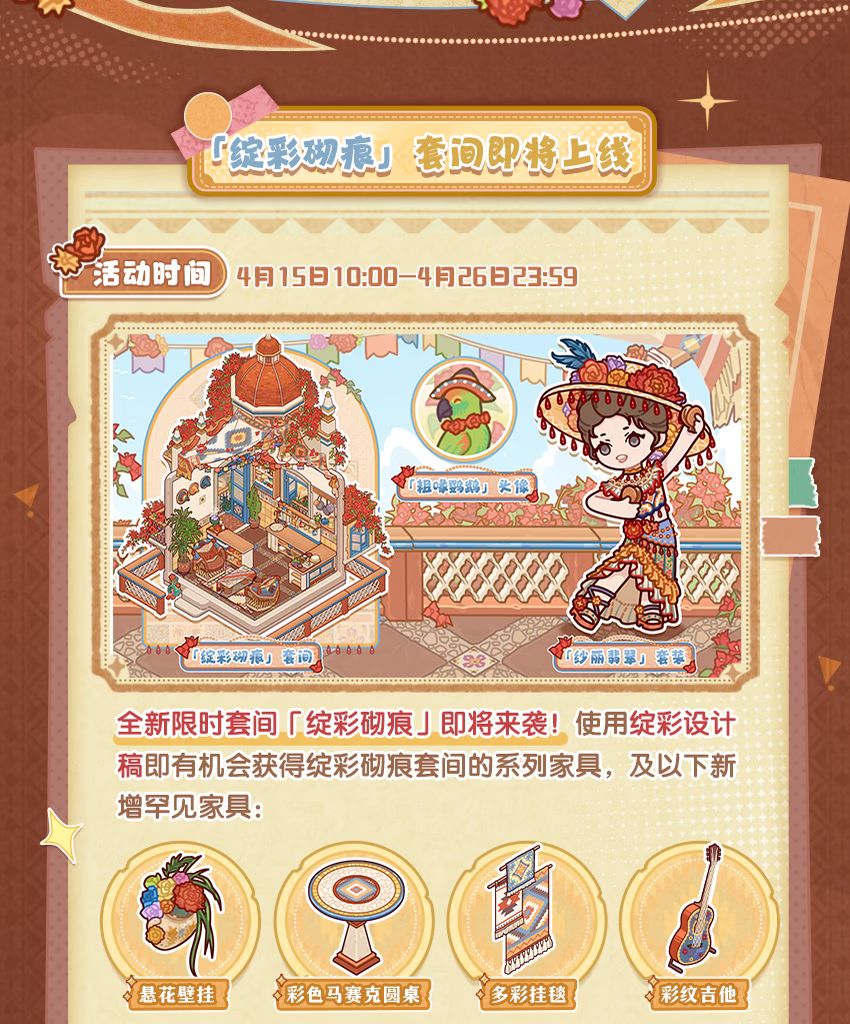 新套间活动预告来啦 2