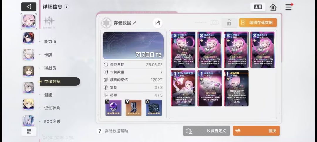 前期这套存档够用了吧 2