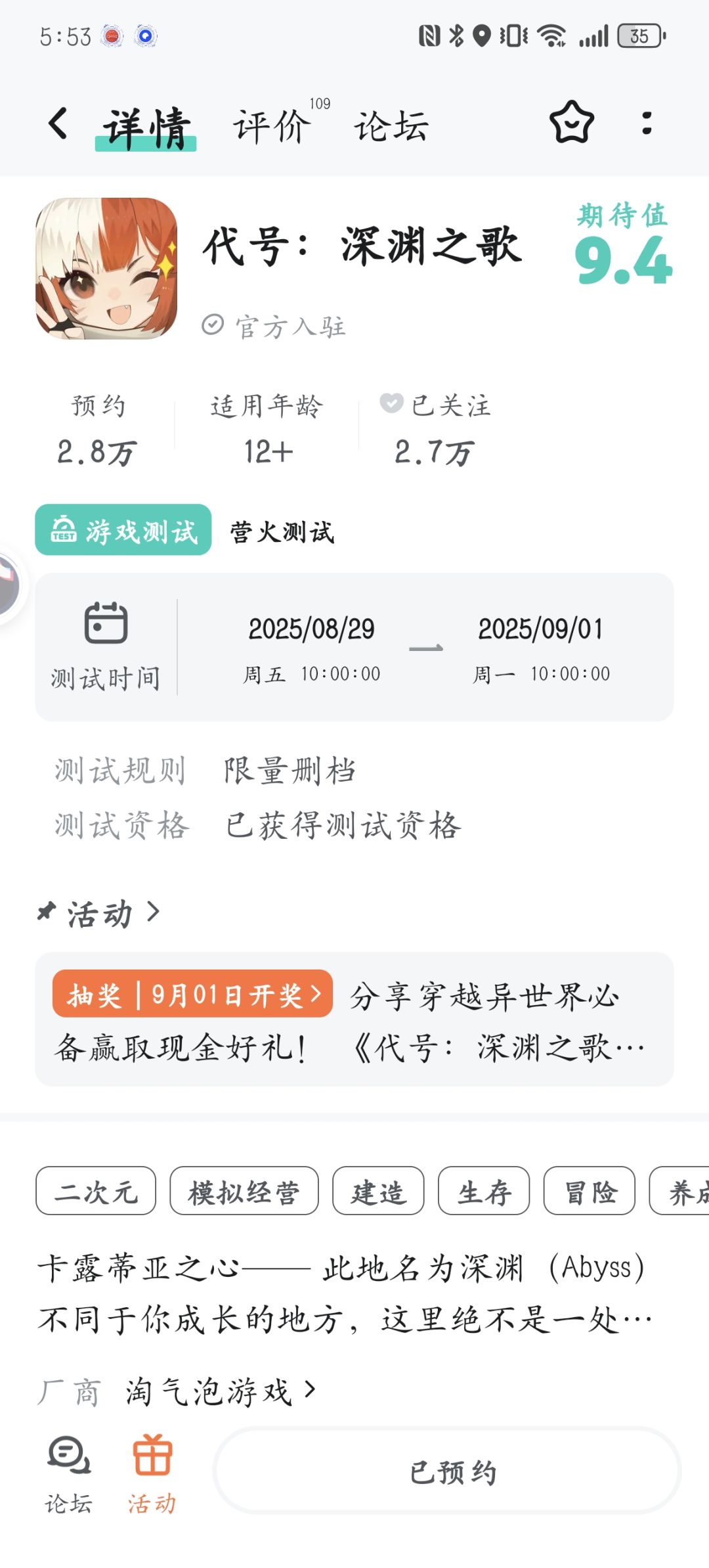 有测试资格,但是在哪里下载呀? 1