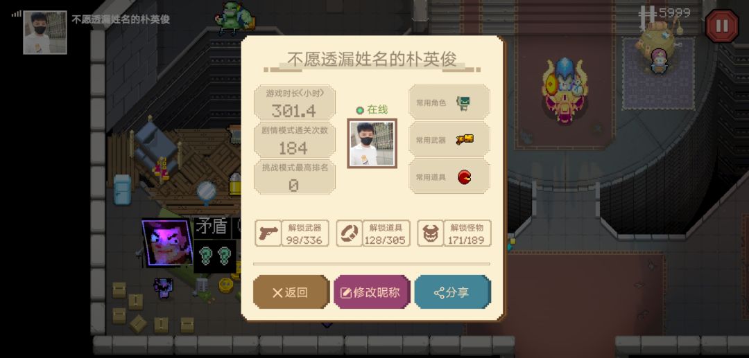 300个小时总算出了 3