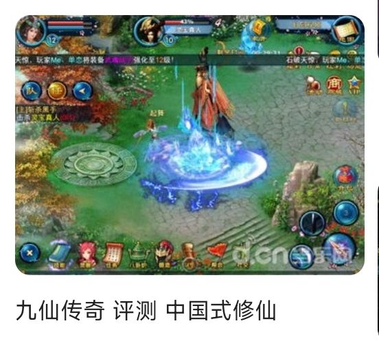 修仙挂机传奇 1