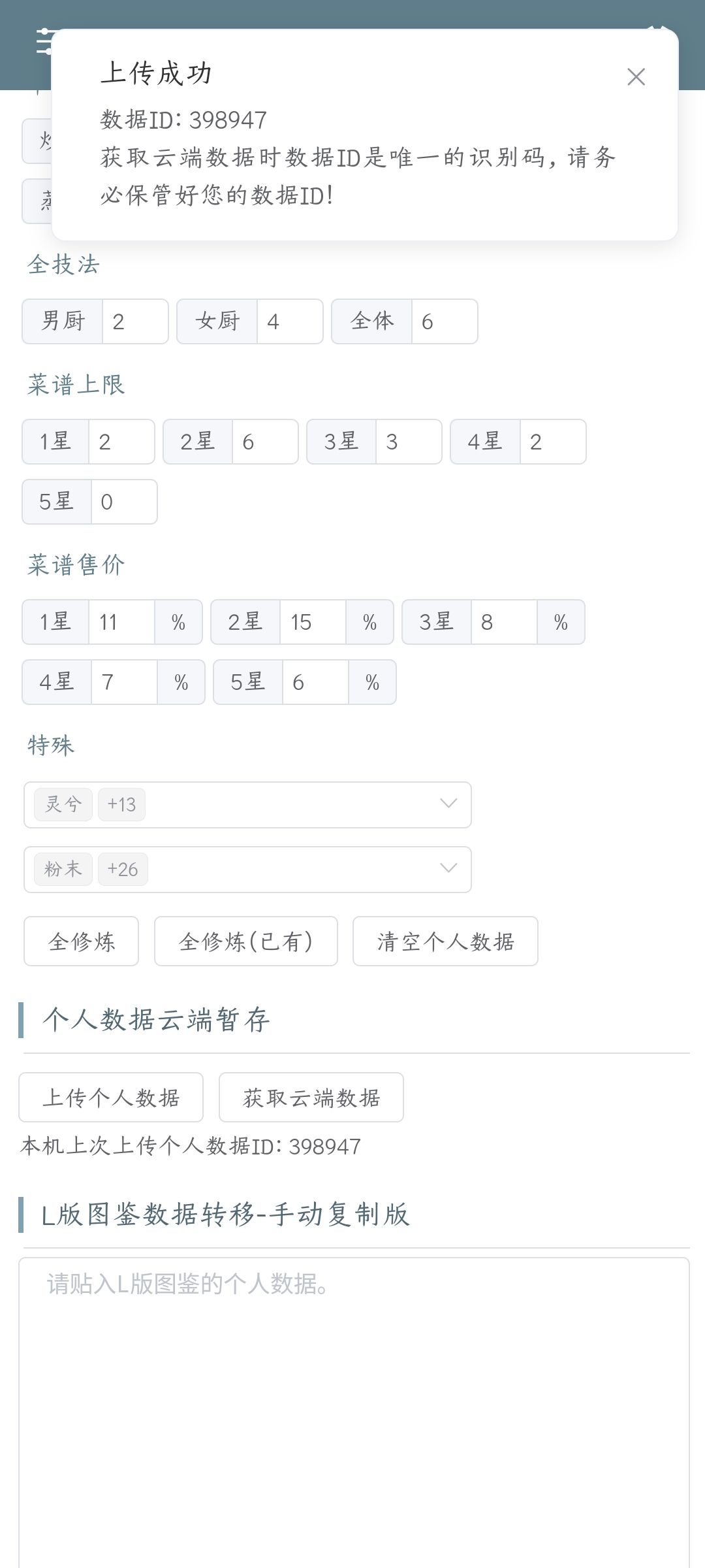 有大佬能救救吗入坑快两年了还不能甜味高保 2