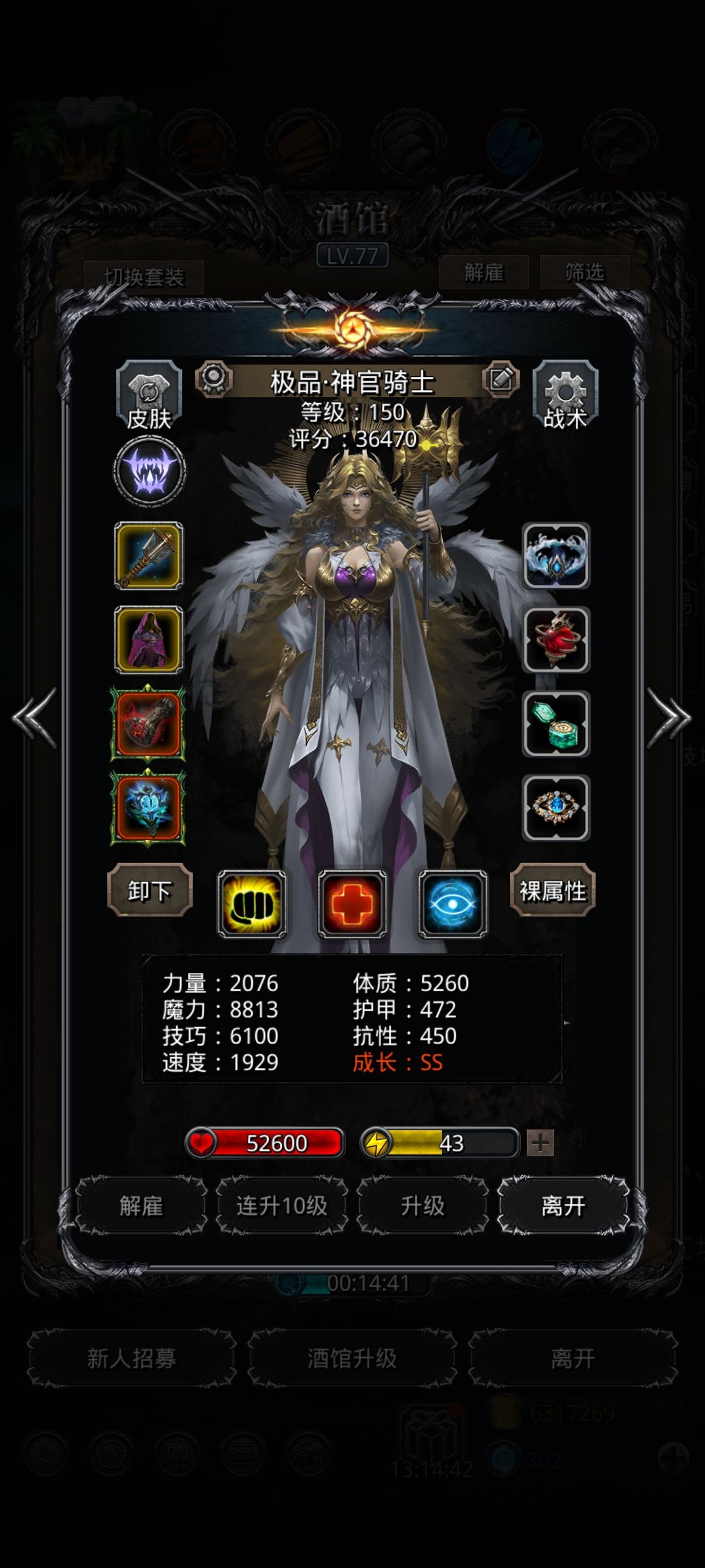 47圣子 2