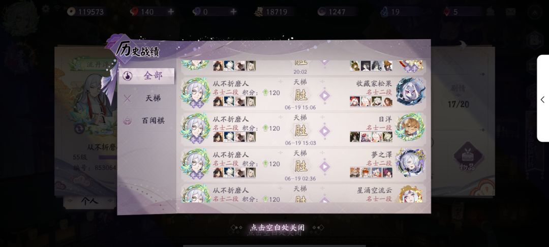 震 慑 人 心 3