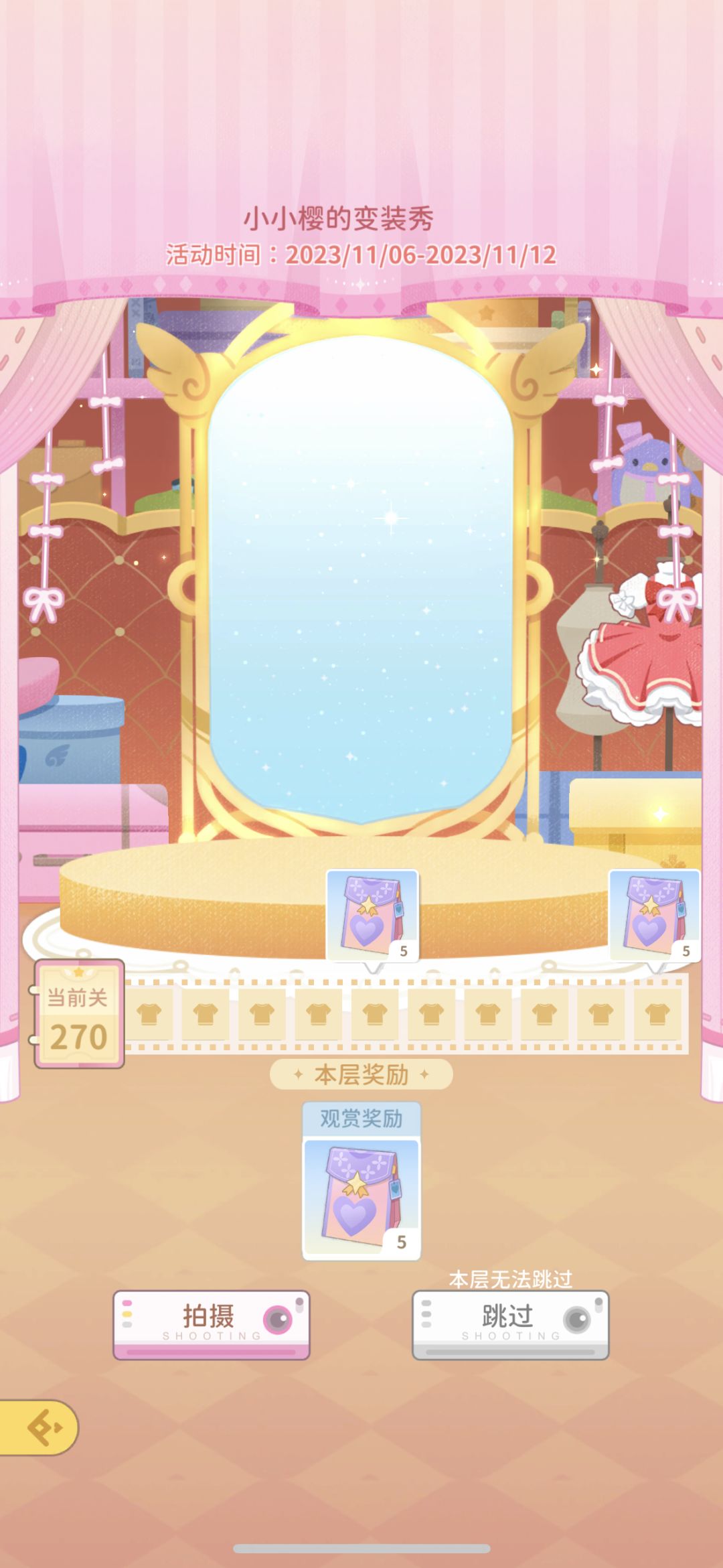 不够俏皮呀～ 3