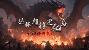 丛林肉搏进化岛测试!