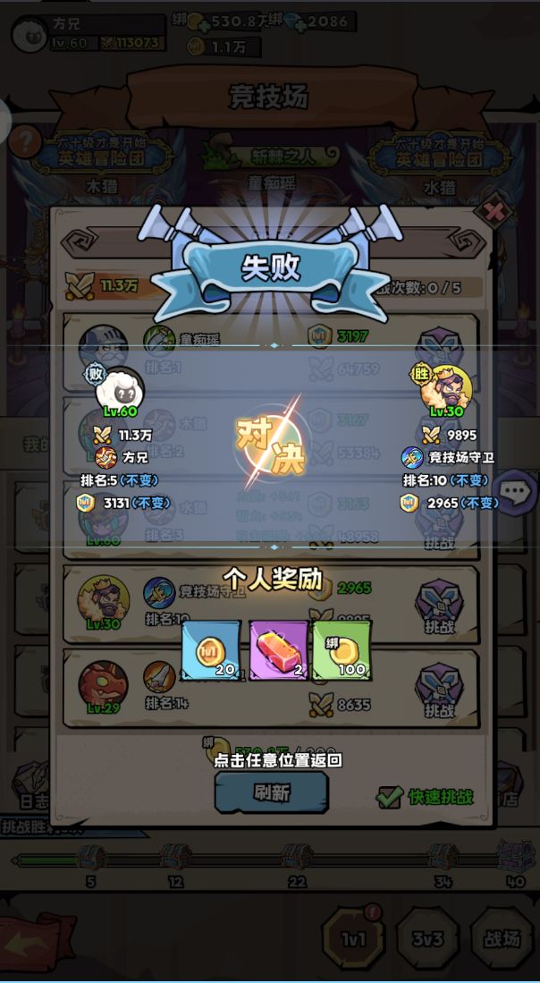 NPC开外挂了吧?! 1