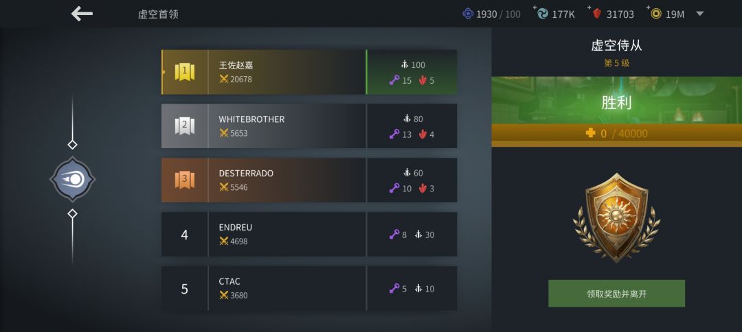 六级哈基米(暗影刺客)突袭模式挺好用的 3