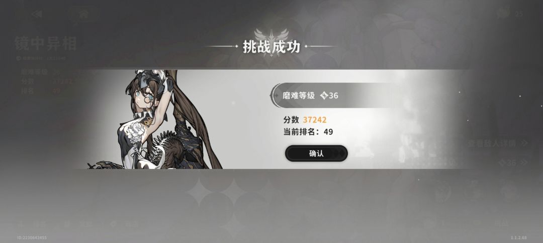 主角36难度58秒 2