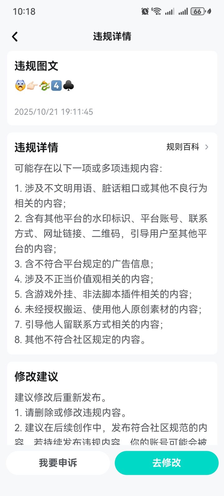 请输入文本截图
