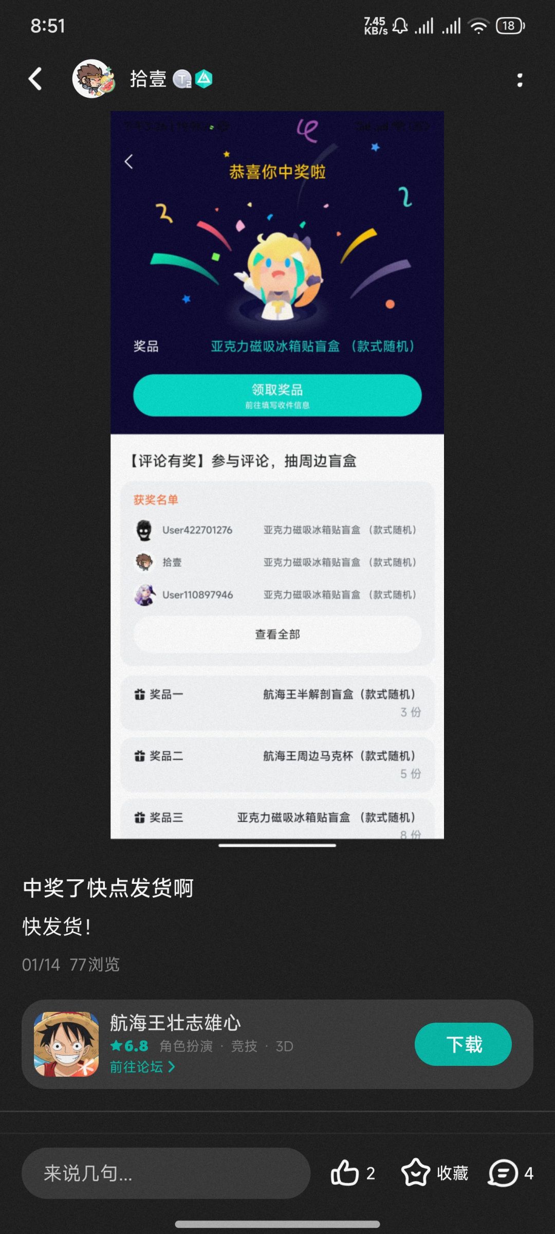 什么时候发货?都这么久了 1
