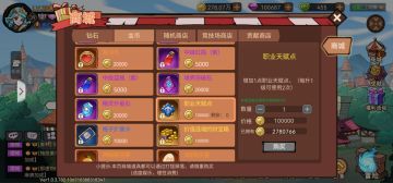 每日职业天赋点