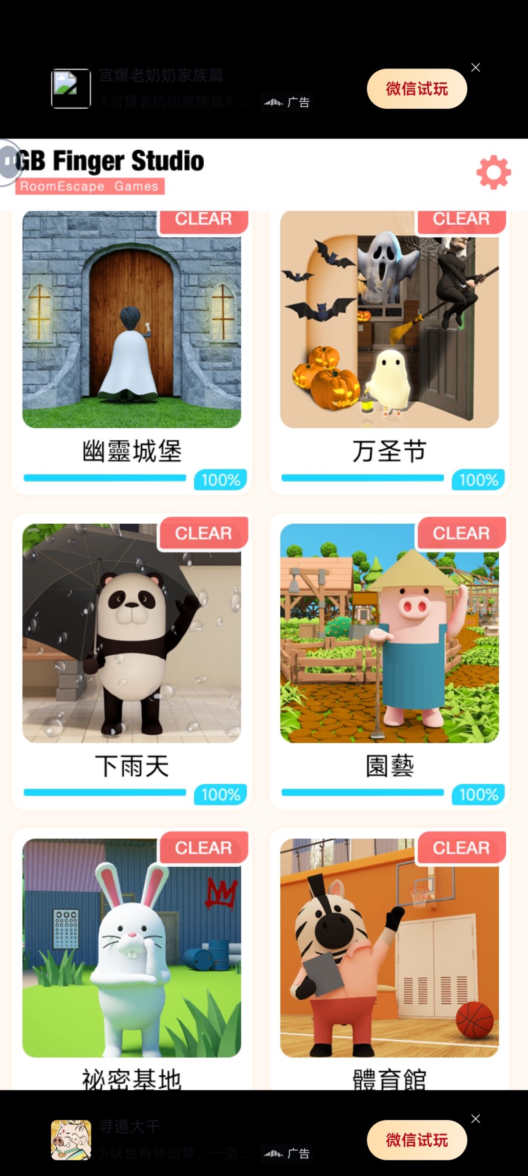 还有没有类似的解谜游戏 1