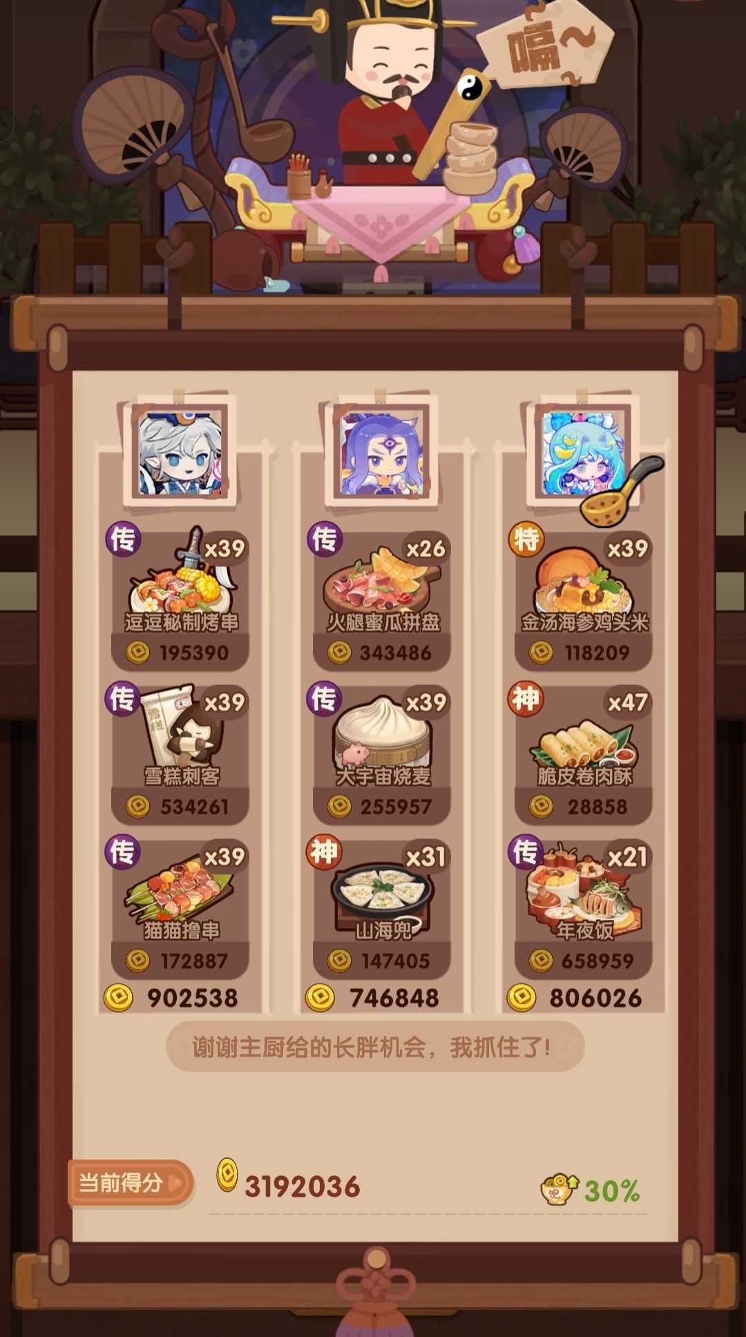 🐎0327【钟+曹】省五档喵喵适用 2