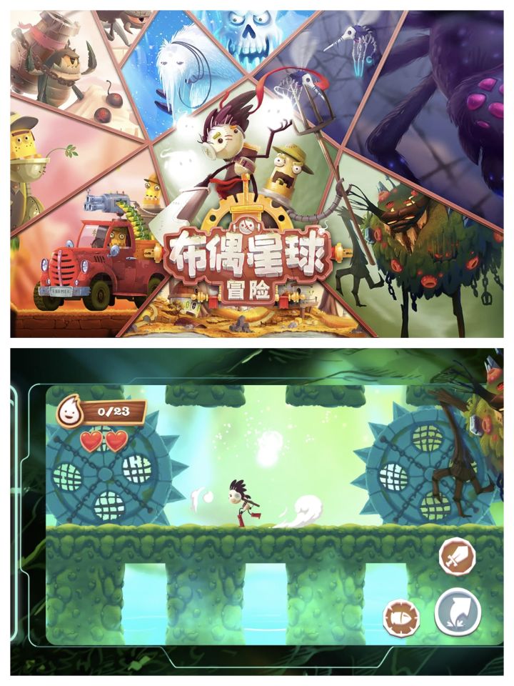 布偶星球冒险截图