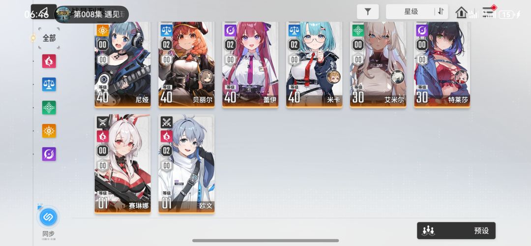 大佬们能帮帮看看配队吗 2