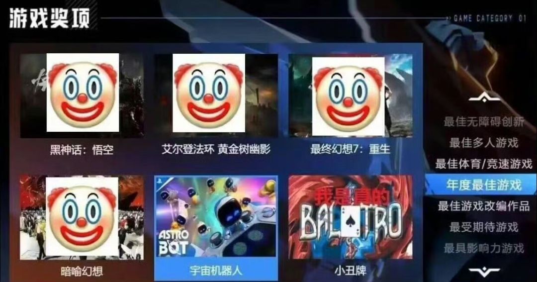 《黑神话:悟空》 未获TAG2024年度游戏 2