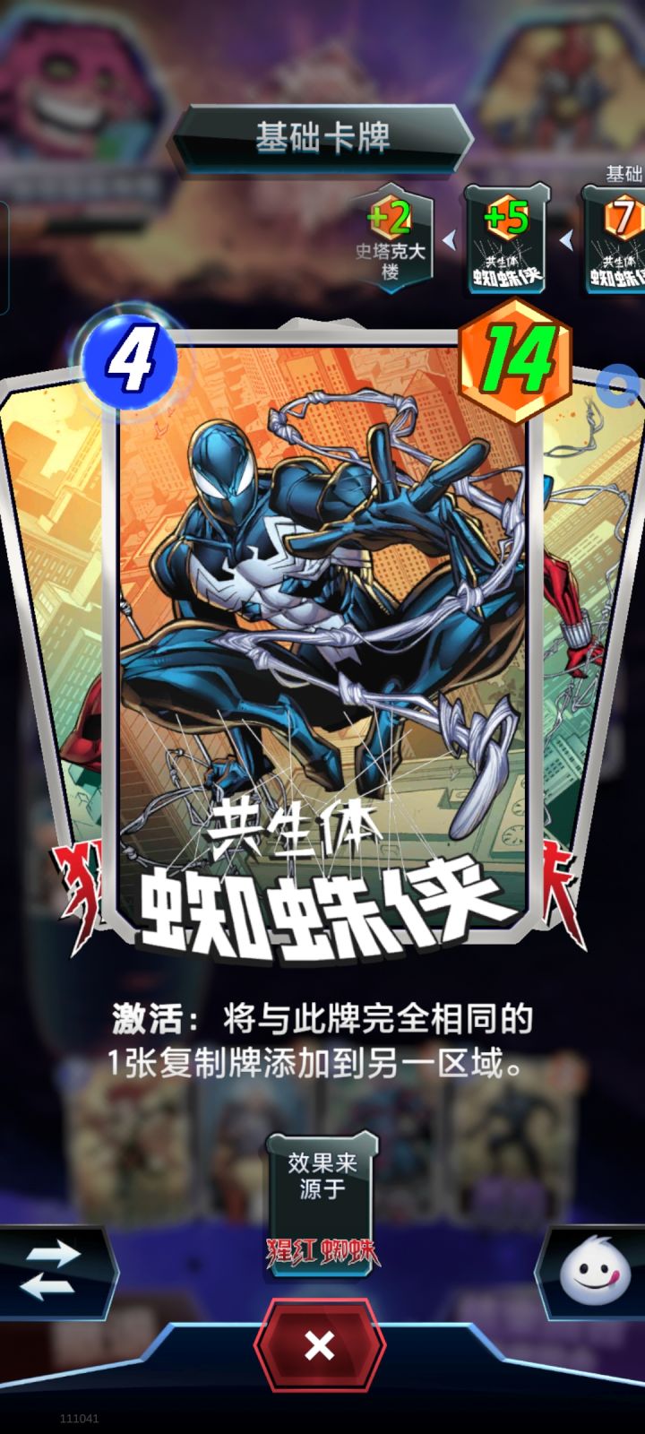 恶性bug，融合之后无法触发激活截图
