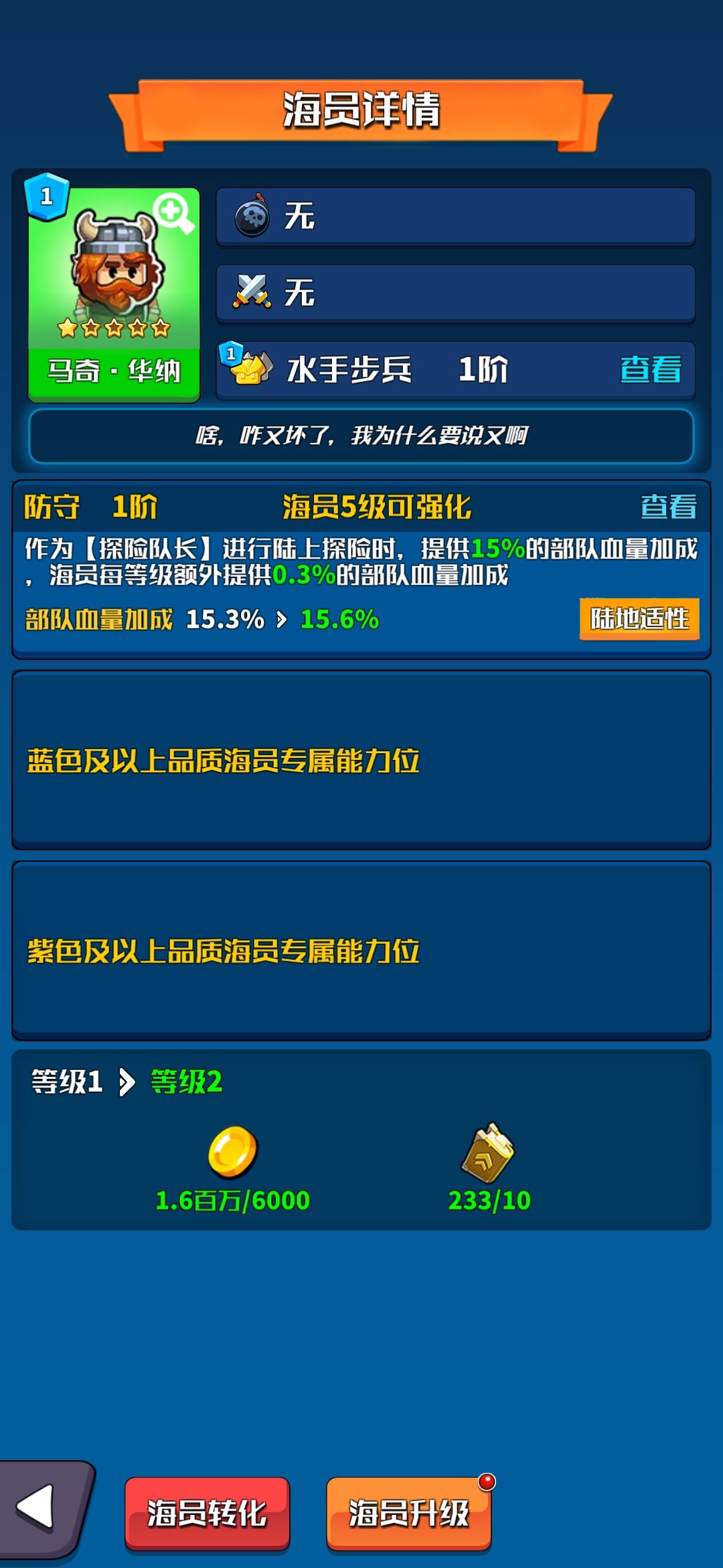 七海前期的一点小攻略 3
