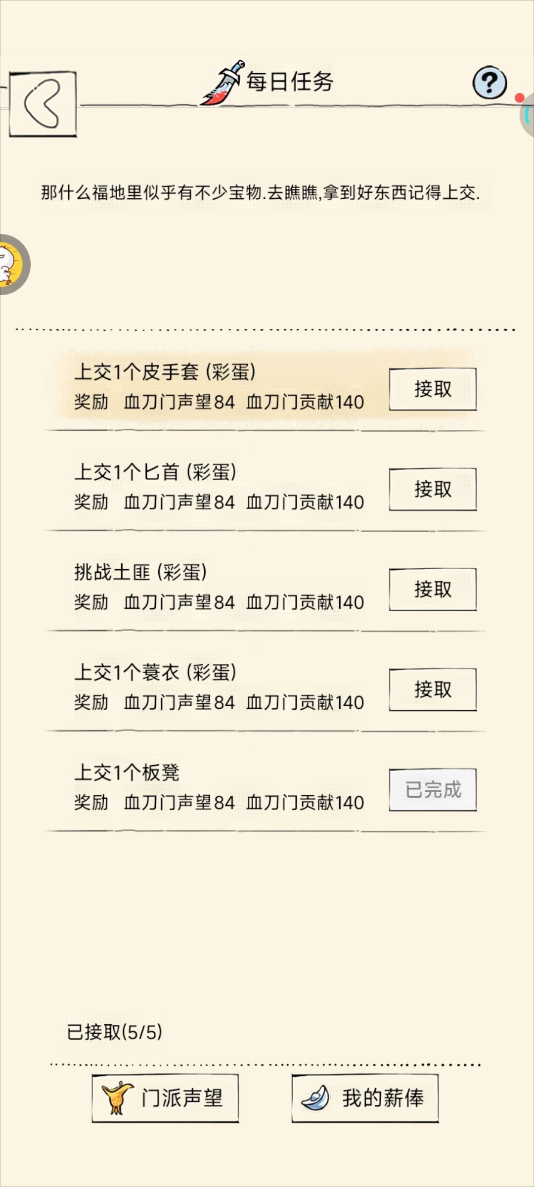第一次4个彩蛋 1