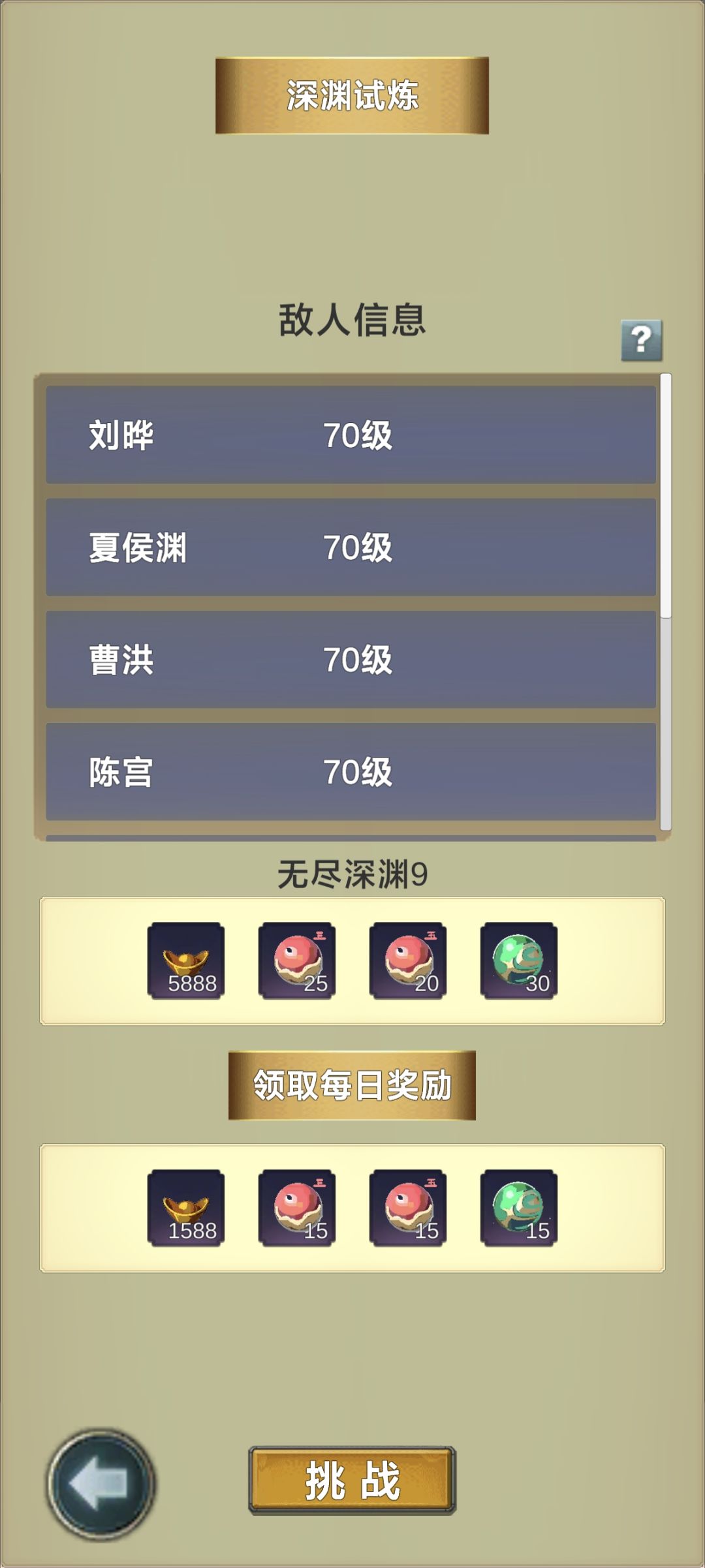 游玩心得+新版本内容 4