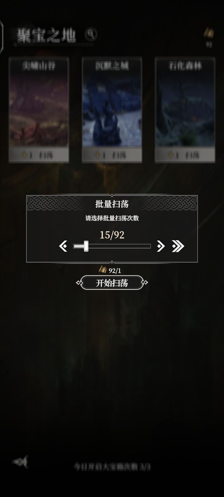 你游这批量选择是不能在优化了吗 1