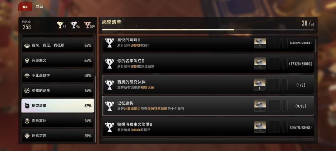 有没有哪位肝帝大佬知道这俩成就咋搞?? 2