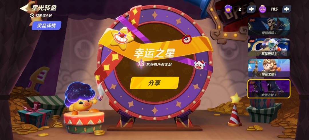 难得一回不保底… 绝了… 2