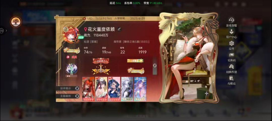 零氪玩了好久（帖子下面新手也可以问问题）截图