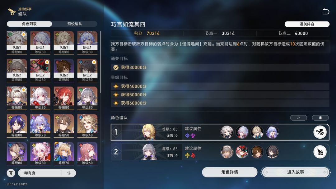 感觉乱破在有虚数弱点的虚构环境就是神 1