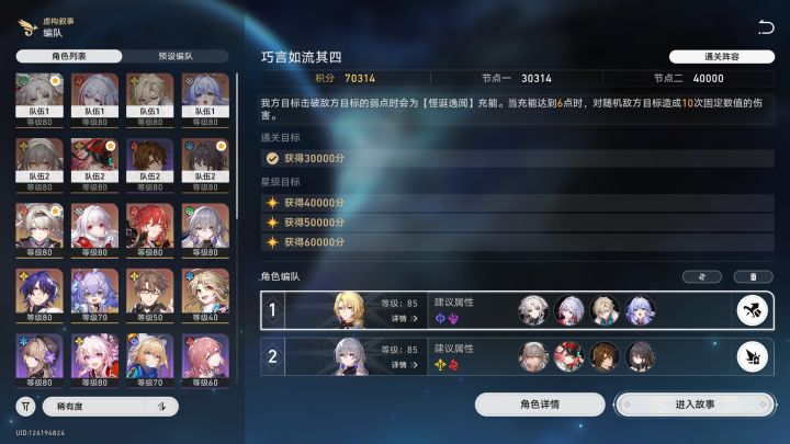 感觉乱破在有虚数弱点的虚构环境就是神截图