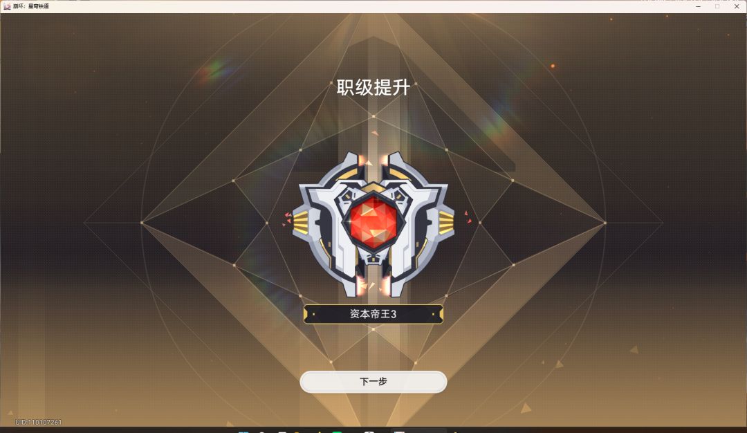 连续三把SSS终于打完 2
