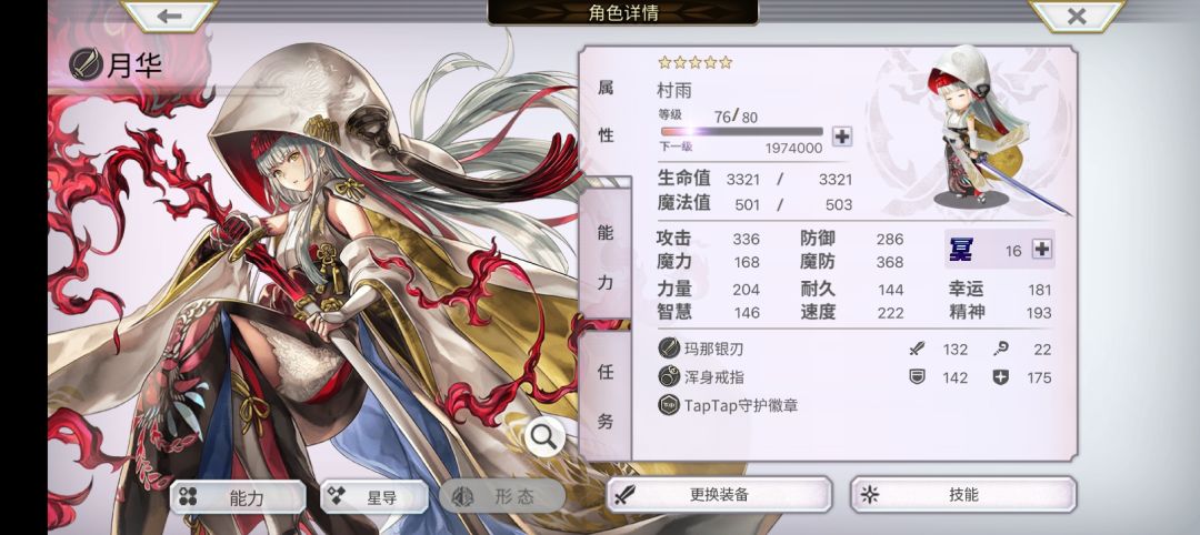 月华如何觉醒? 2