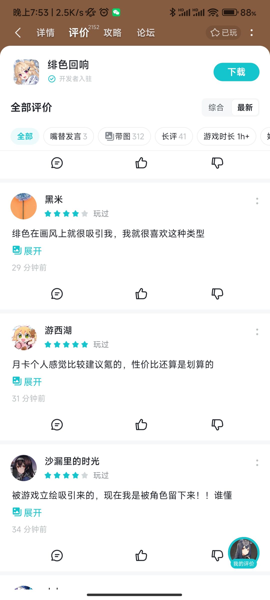 真好赚 1