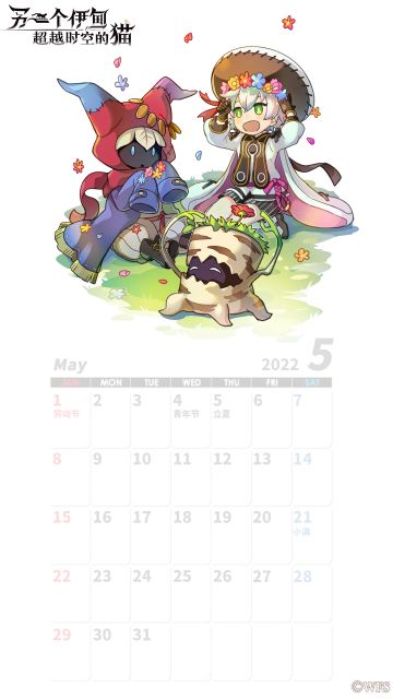 日历丨5月《另一个伊甸》「日历图」来啦~