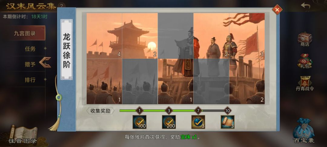 求互换,我如果有别的碎片的话可以送出 9