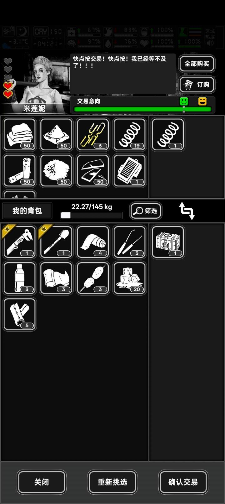 六级箱子才这么点吗截图