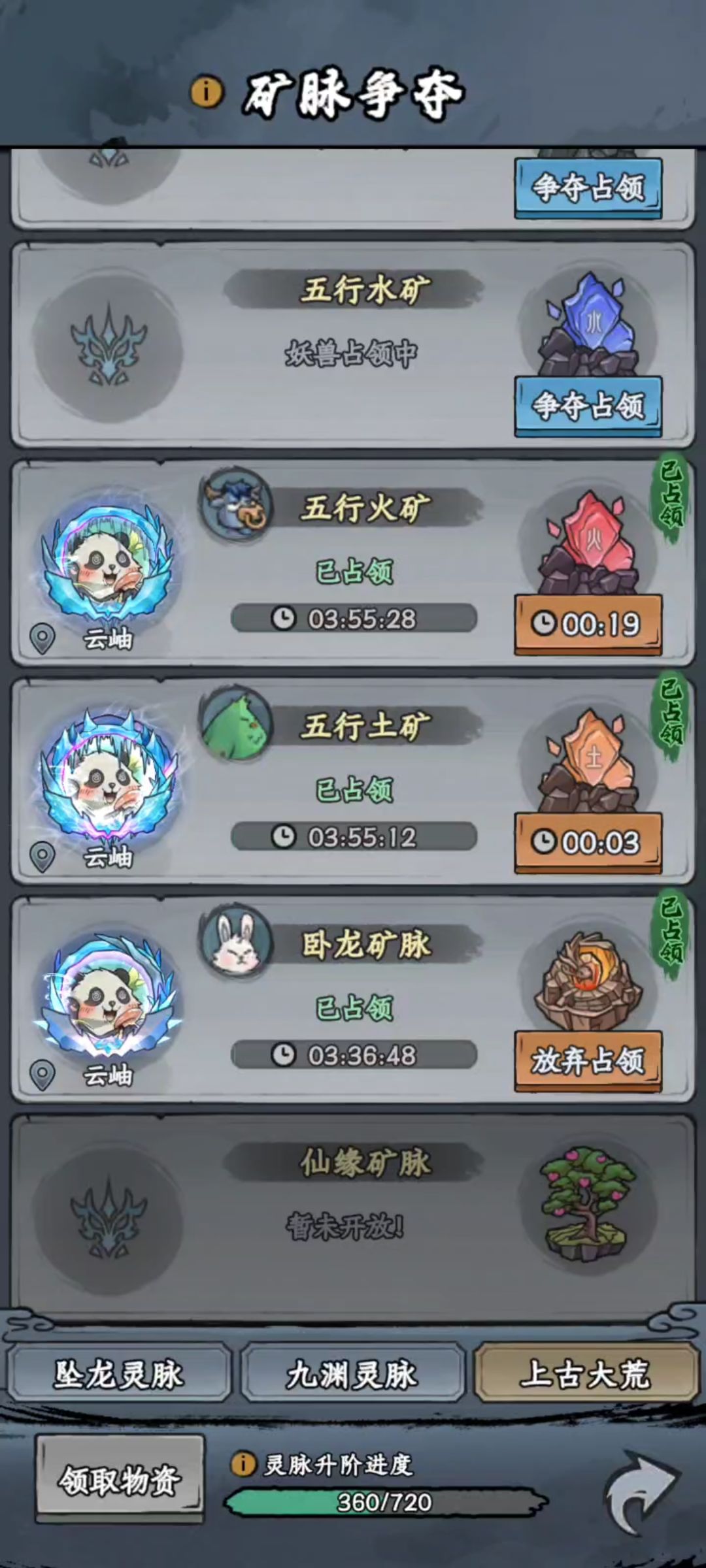 ［月下故人］-终成上古大荒 3