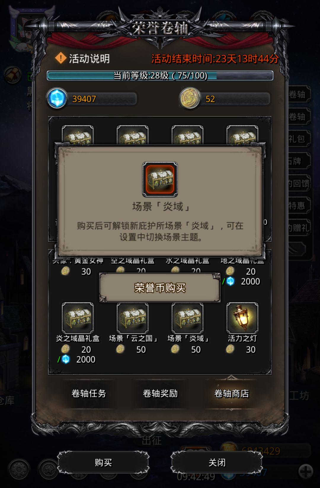 云之国和炎域 1