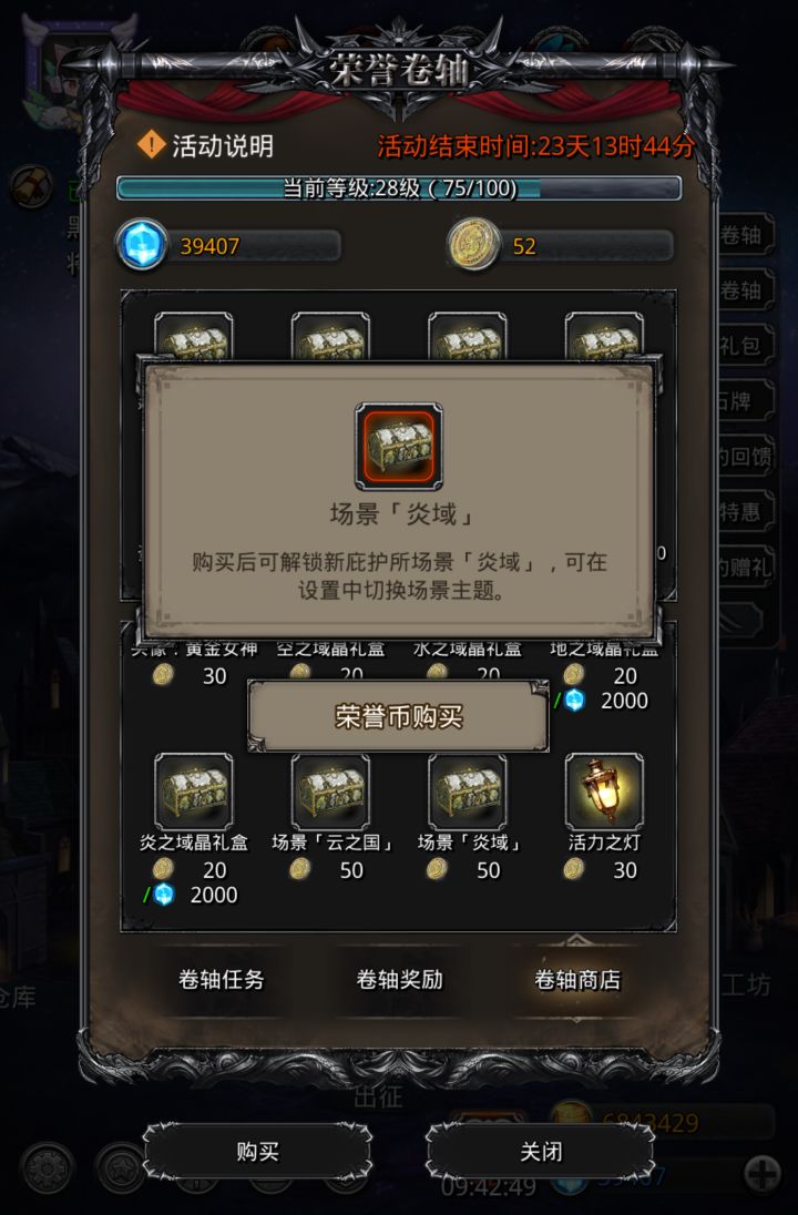 云之国和炎域截图